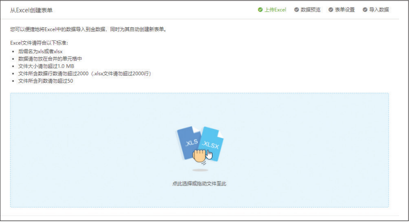 金數據表單新手怎么做？金數據查看問卷調查結果的方法