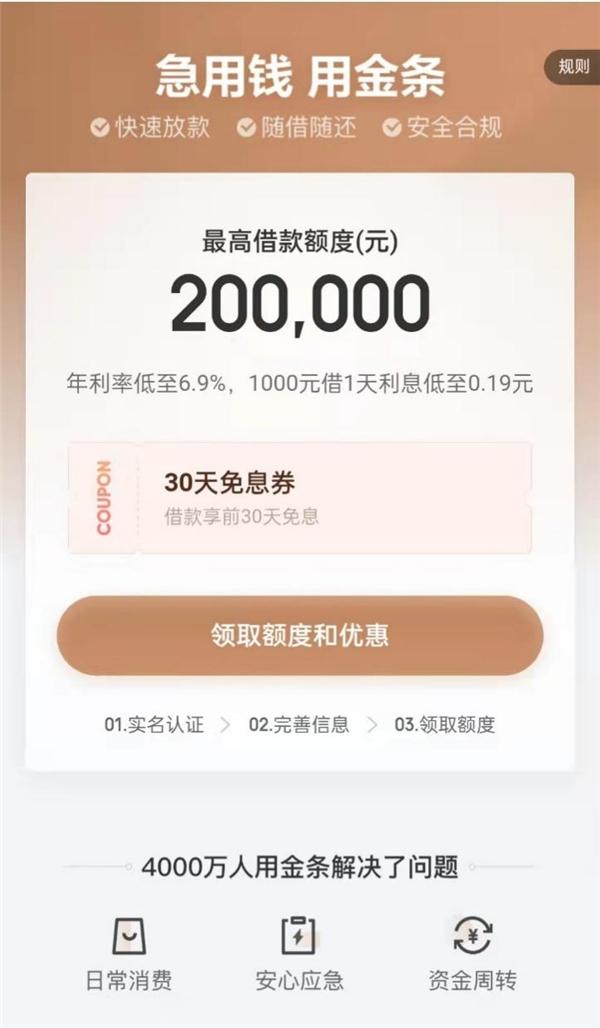 京東金融貸款正規(guī)嗎？國家正規(guī)的借款平臺推薦介紹