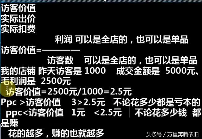 直通車出價公式（2023淘寶開直通車必知的幾大公式）