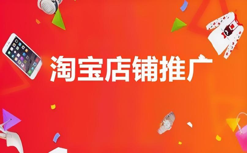 手淘搜索流量怎么提高？分享提高店鋪權(quán)重的20個小技巧