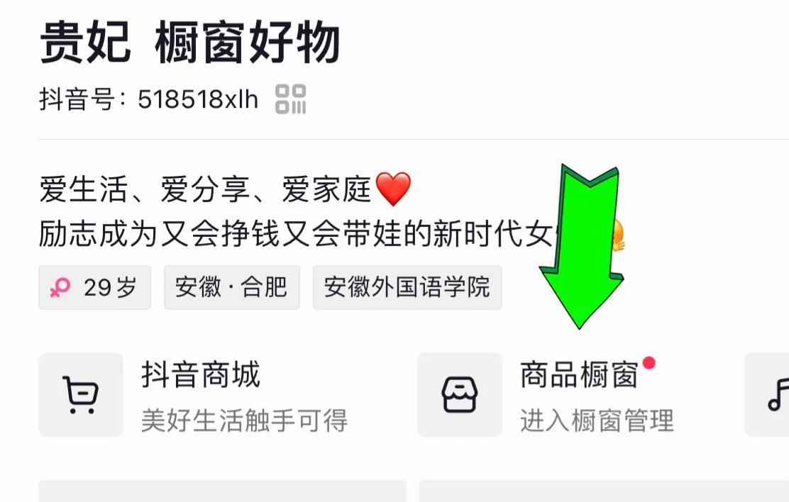 抖音怎么買東西便宜？教你在抖音平臺(tái)上購物的技巧及省錢攻略