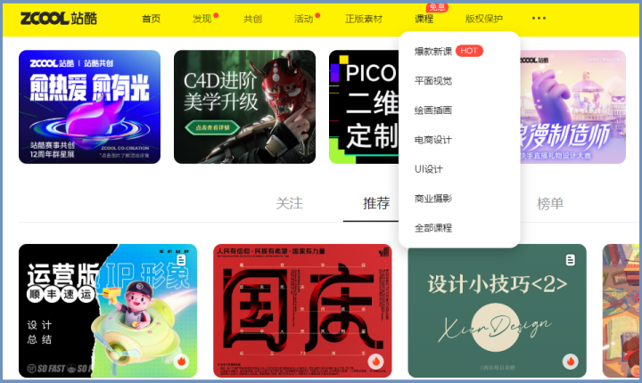 電商美工設計網站推薦（介紹幾個設計師常用的素材網站及工具）