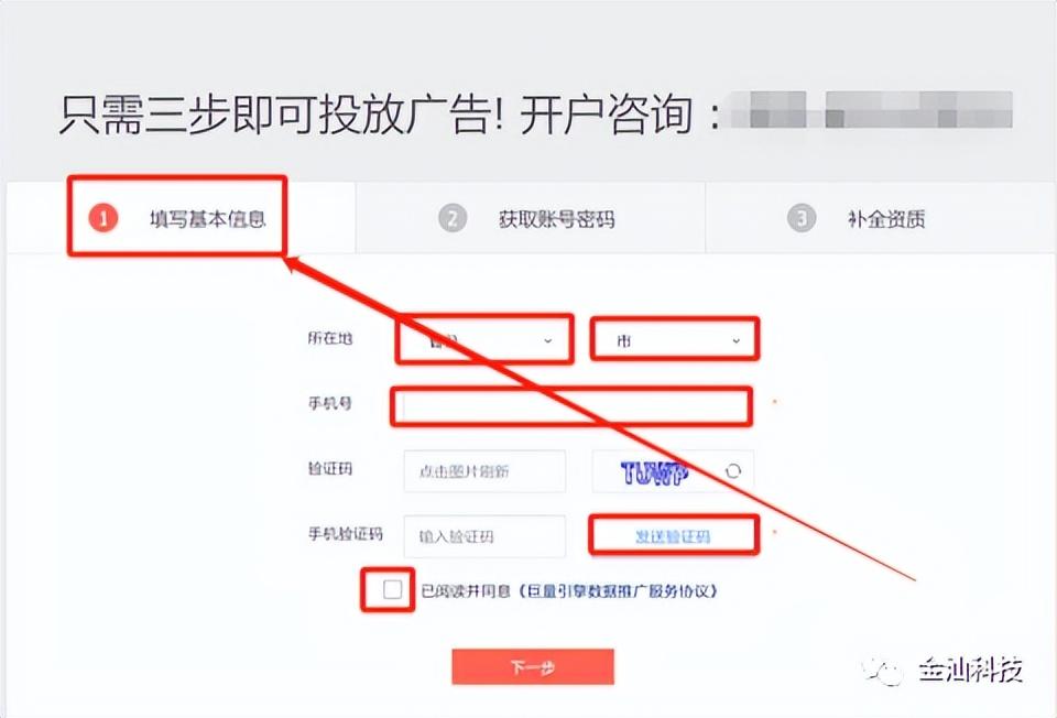 抖音官方賬號怎么申請？教你抖音快速開通廣告官方賬戶的方法