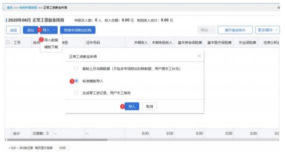 工資交稅怎么交？企業如何為員工扣繳相關個稅？