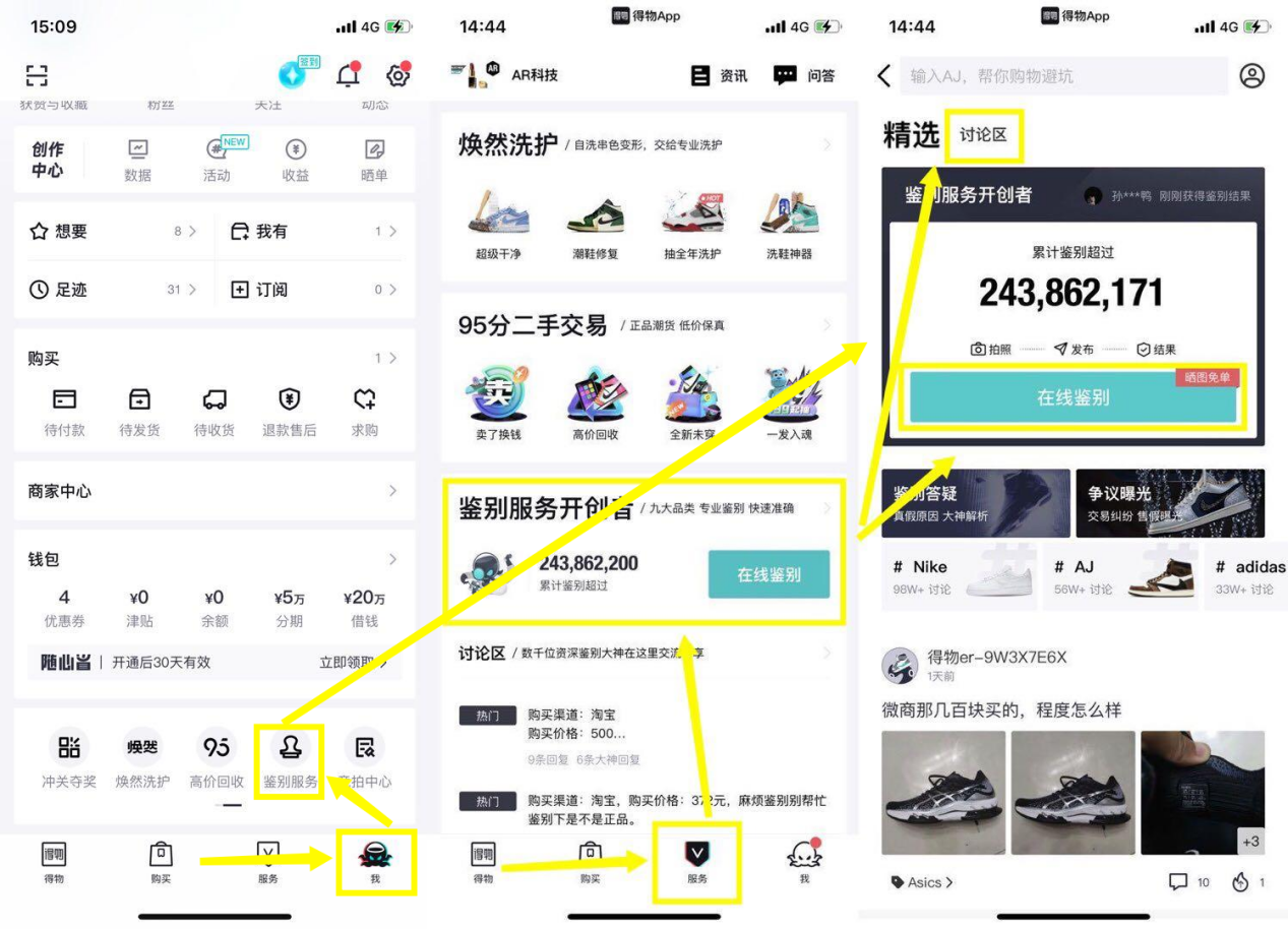 識貨和得物哪個好？識貨和得物的區別及競品分析報告
