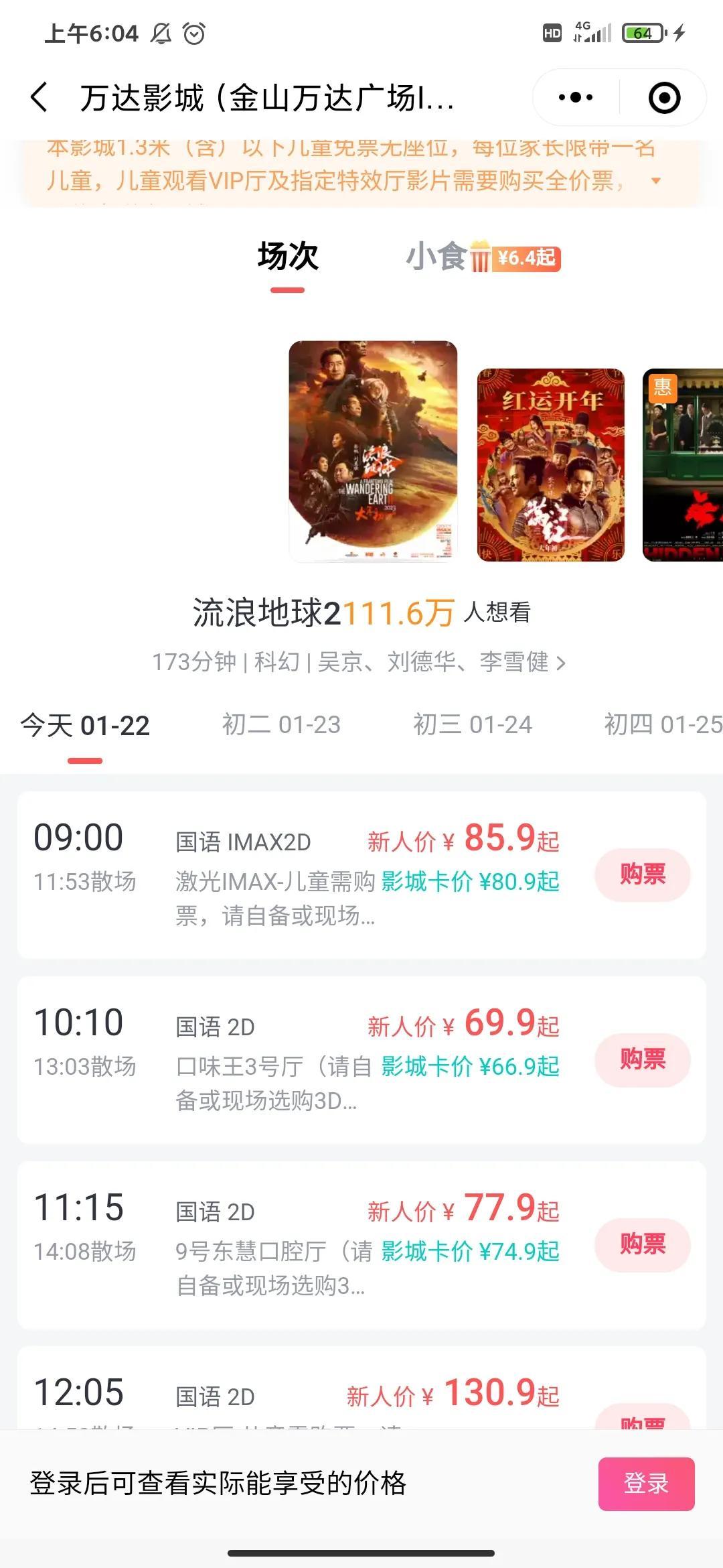 在哪里買電影票最劃算？微信小程序上買電影票便宜嗎?