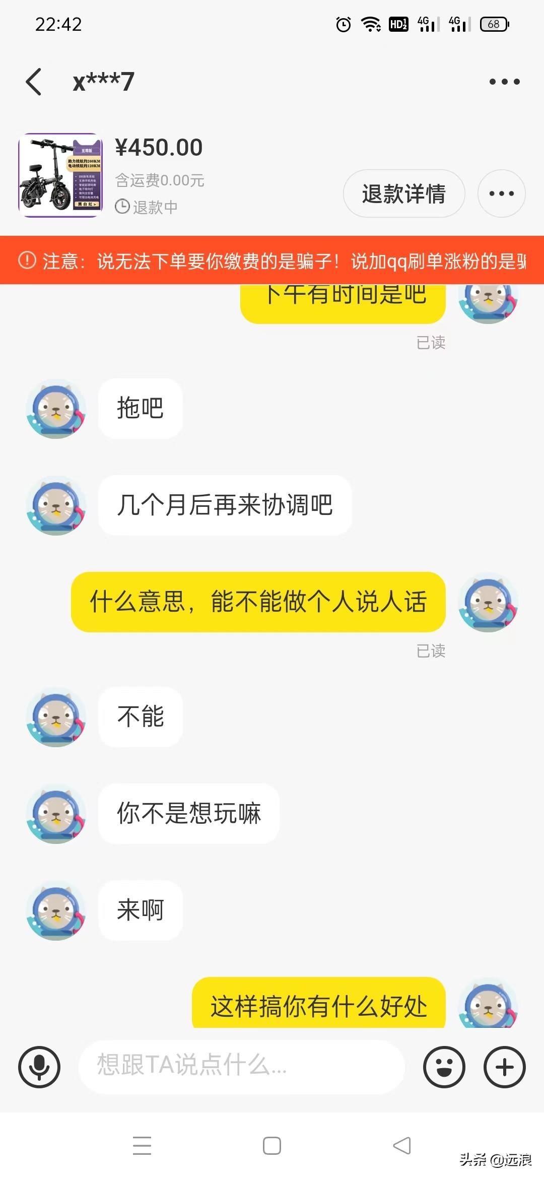 閑魚客服介入需要多久？分享投訴閑魚最有效的方法