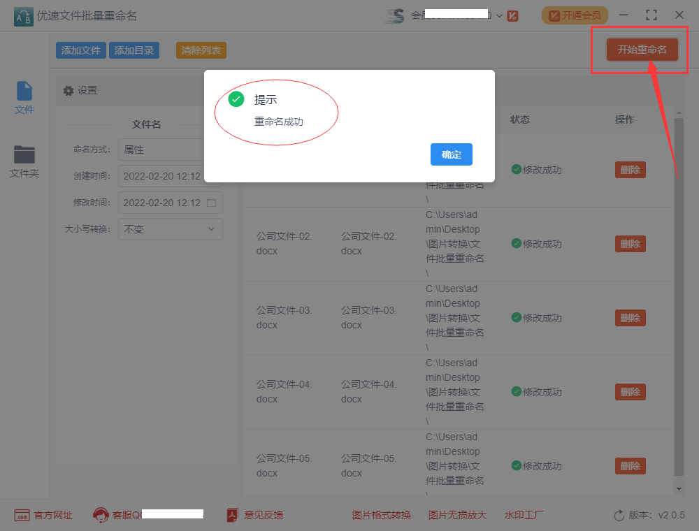 創(chuàng)建時(shí)間和修改時(shí)間的區(qū)別是什么？怎么修改文件創(chuàng)建日期不被發(fā)現(xiàn)？