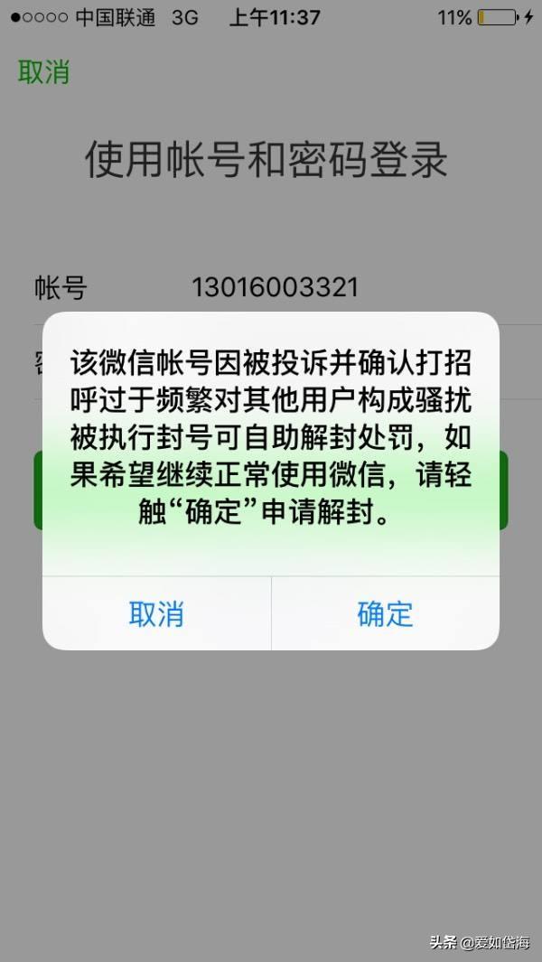 微信安全中心在哪里打開？解析微信申訴解封的方法教程