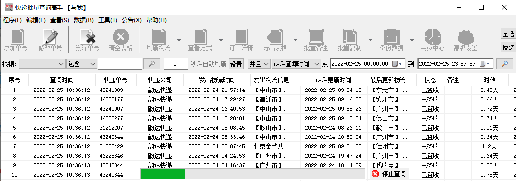承諾達快遞單號查詢（一鍵查詢全部快遞物流信息的方法介紹）