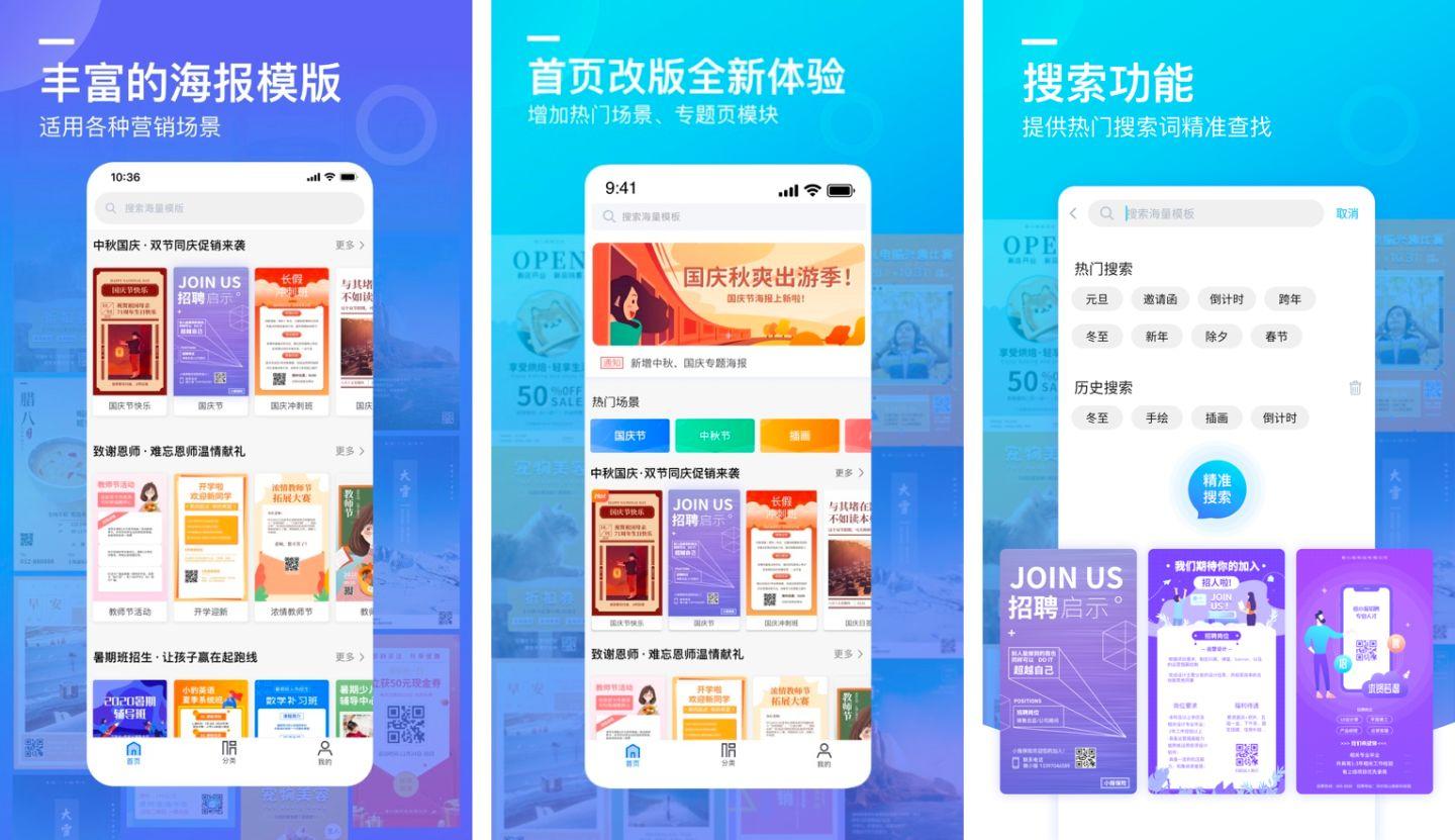 海報大小一般是多少？海拔制作app排行榜前十推薦