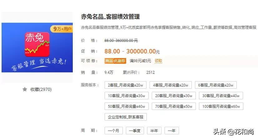 赤兔交易怎么使用？分享淘寶設置赤兔交易的方法教程