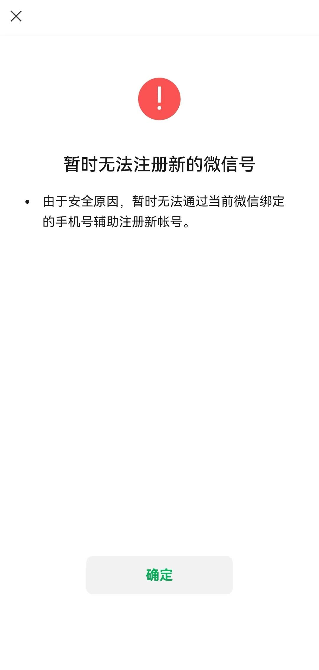 微信怎么申請(qǐng)賬號(hào)？帶你了解微信小號(hào)注冊(cè)流程及操作步驟