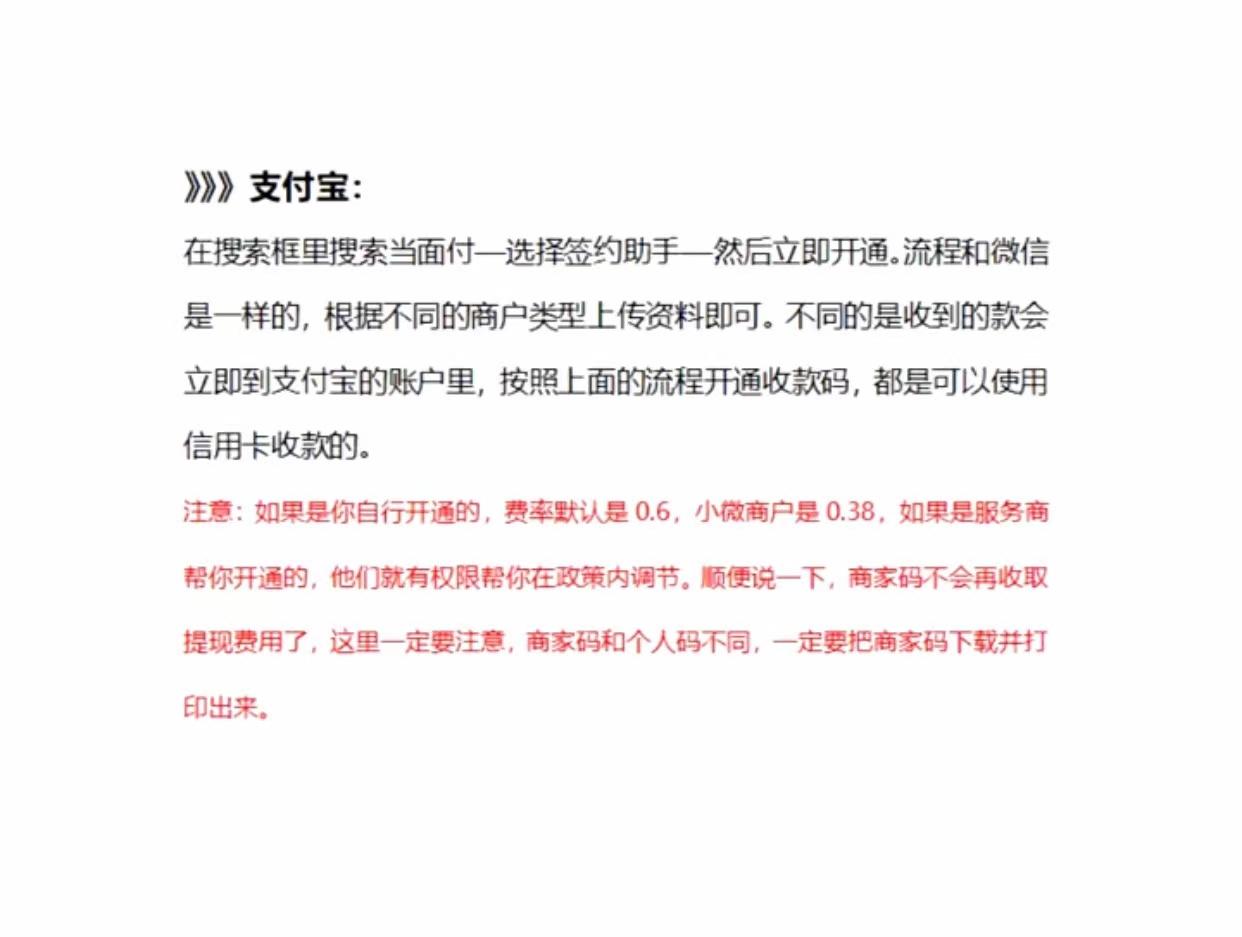 商家收款碼怎么申請？個人申請商家收款碼的資料準備及要求