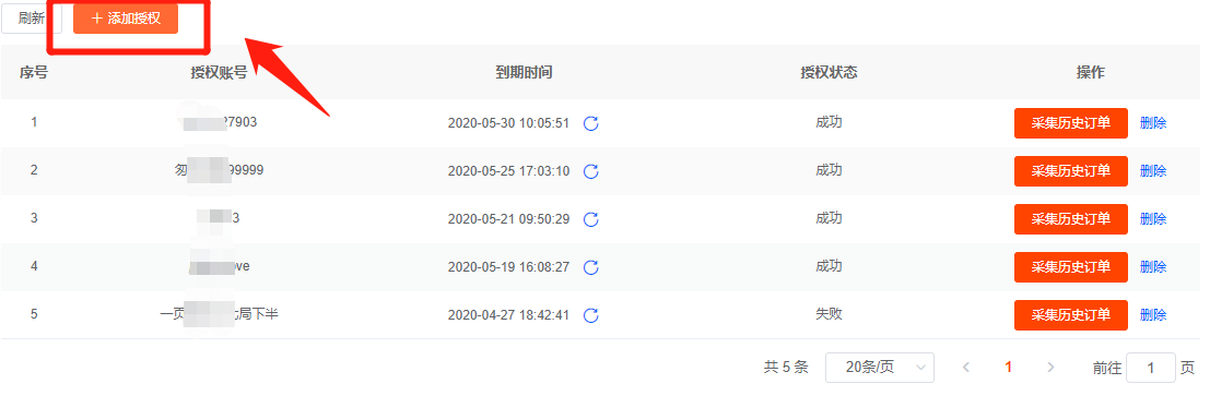 淘助手怎么使用？淘寶秒殺助手使用詳細教程分享