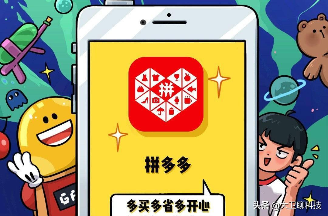 拼多多一塊買一萬單怎么買的？拼多多買九塊九的商品搜什么？