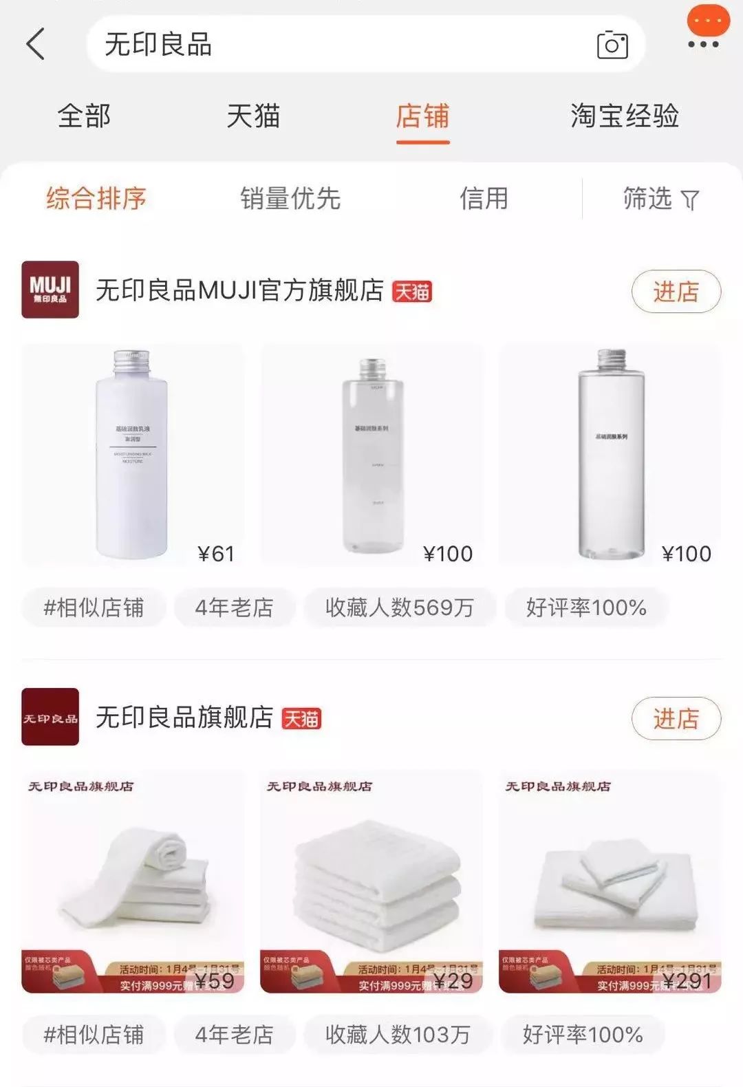 海外旗艦店和官方旗艦店有什么區別？旗艦店和海外旗艦店哪個是真的？