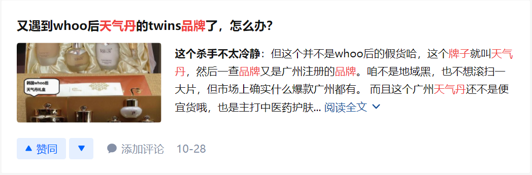 后官網(wǎng)旗艦店怎么樣？后官方旗艦店的和專柜的東西一樣嗎？