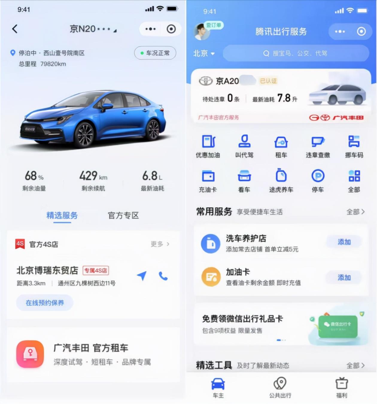 車主服務(wù)是什么業(yè)務(wù)？微信車主服務(wù)客服的查詢方法及具體步驟