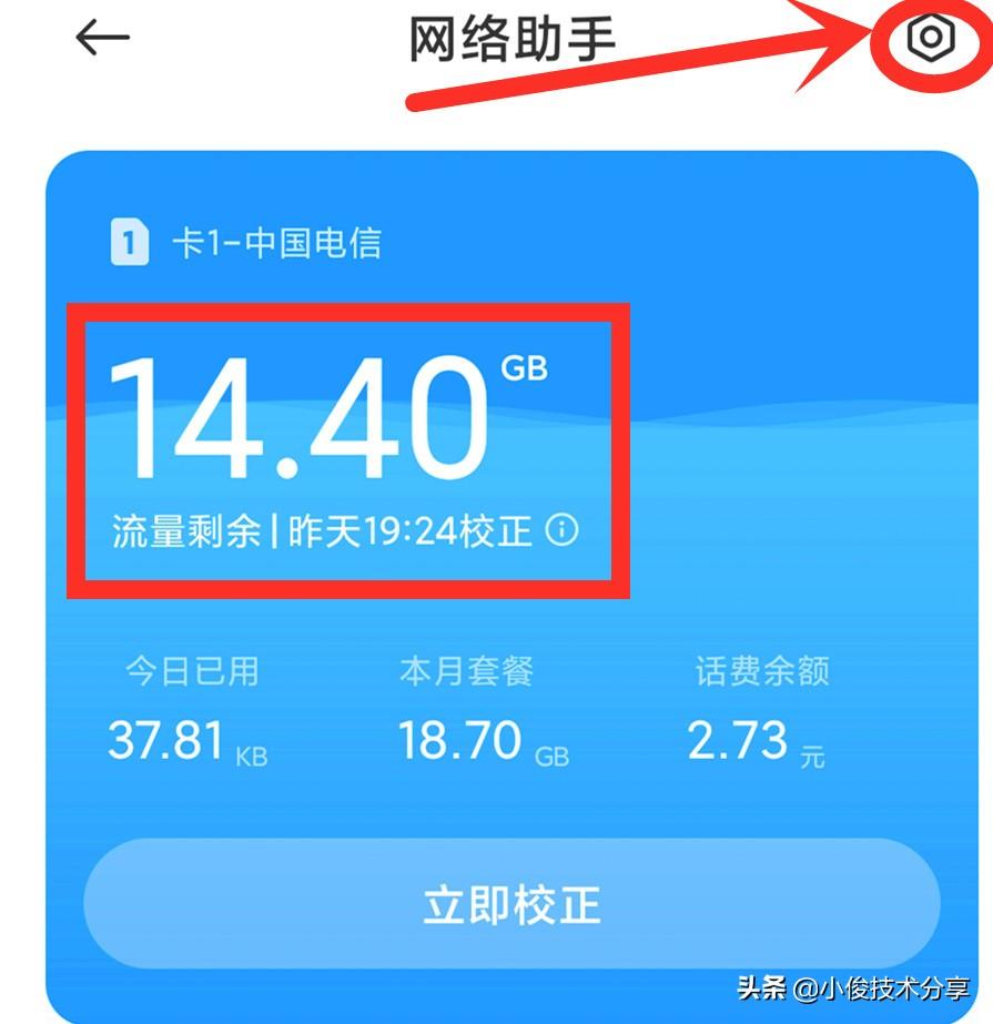 淘流量在哪里設置？手機流量監控設置方法教程詳解
