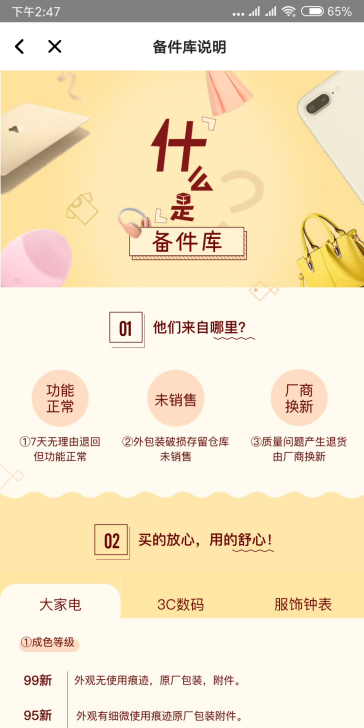 閑魚信用回收可靠嗎？商品寄給閑魚賣和信用回收的區別是什么？