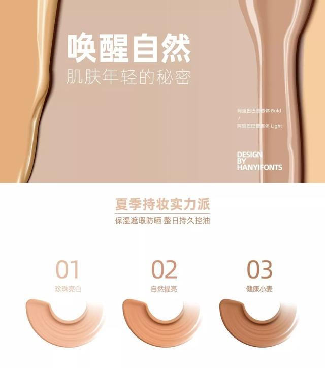 阿里巴巴普惠體是免費字體么？阿里巴巴普惠體適用什么風格？