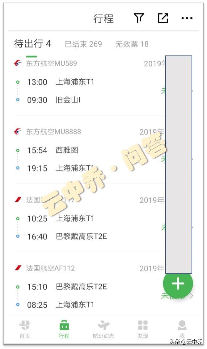 機票選座位在哪里選？網上訂完飛機票自助選座位的方法介紹