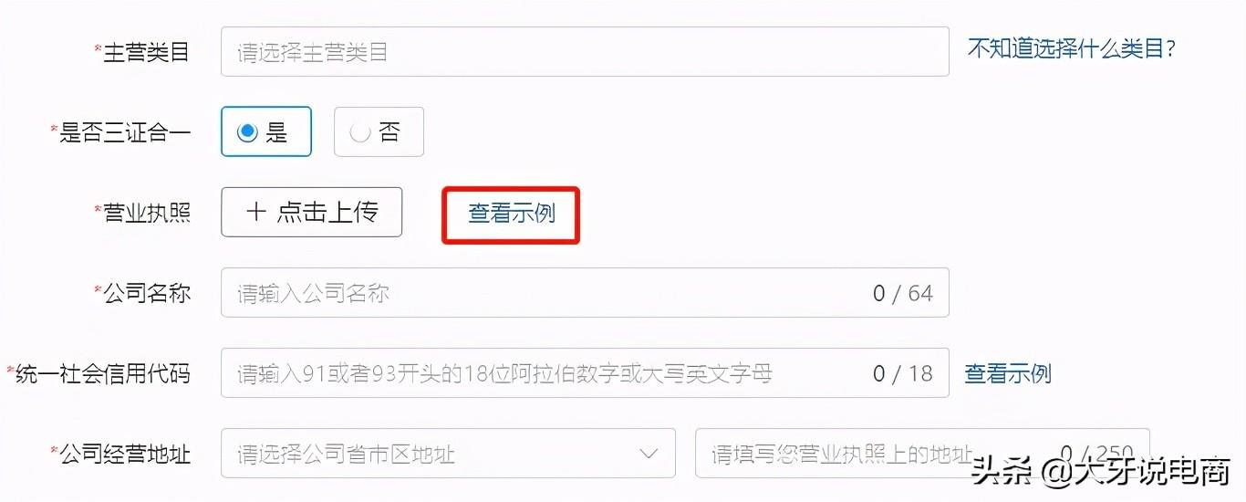 拼多多開店流程步驟(2023拼多多商家入駐流程及條件）