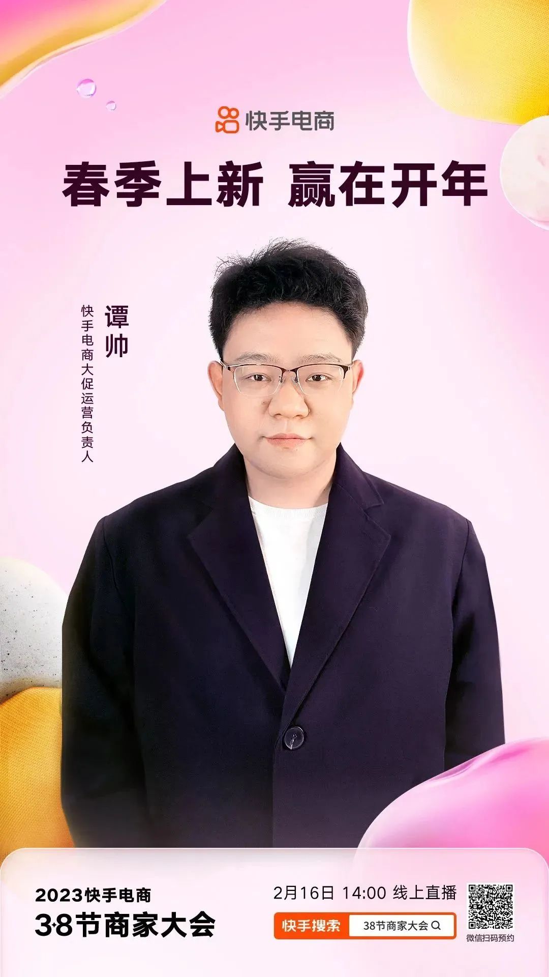 電商節(jié)日有哪些？2023年電商平臺(tái)一年有哪些大促活動(dòng)？