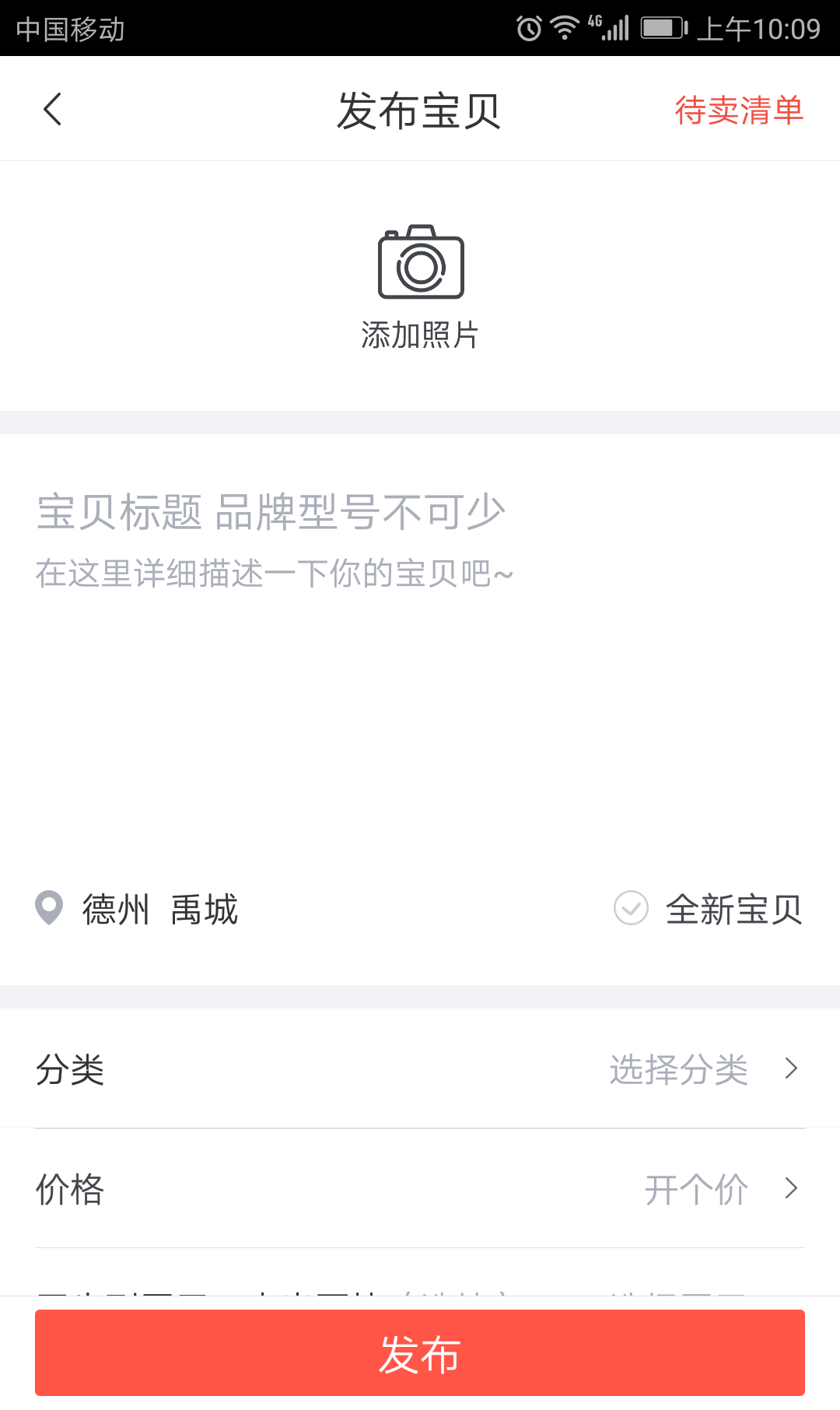 閑魚和轉轉哪個有保障？分享閑魚取消付款授權協議的方法