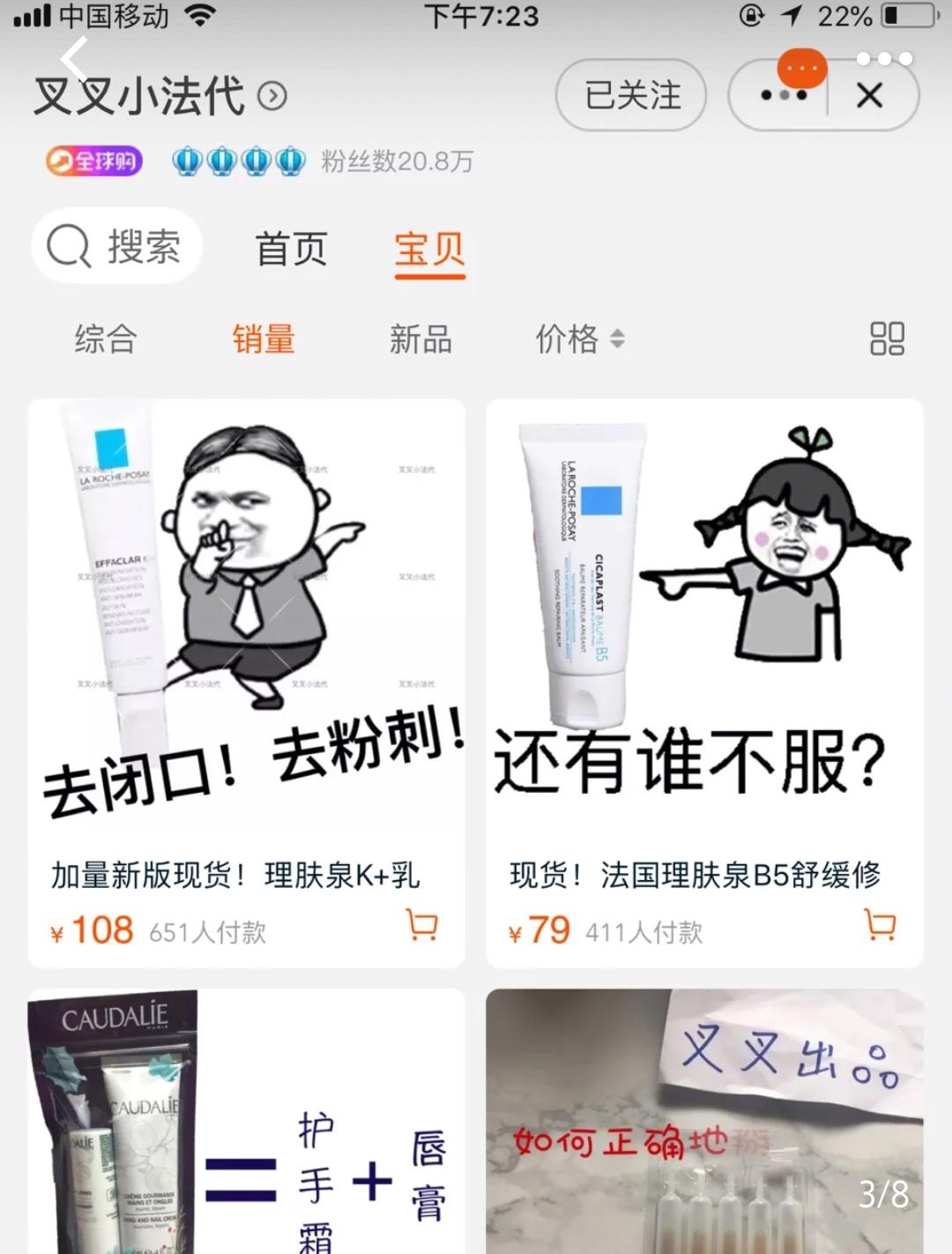 正品網店有哪些？淘寶網上代購正規網店推薦