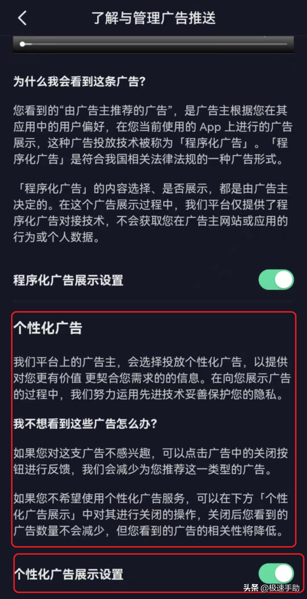 淘寶網(wǎng)商品推薦怎么關(guān)閉？手機(jī)淘寶關(guān)閉自動(dòng)推薦和搜索的方法