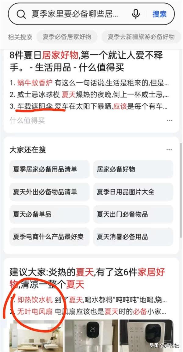 怎么樣在閑魚上賣貨？新手閑魚賣貨的選品方法及注意事項