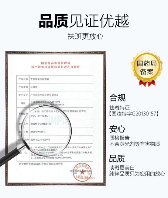 國妝特字什么意思？化妝品商標查詢入口推薦