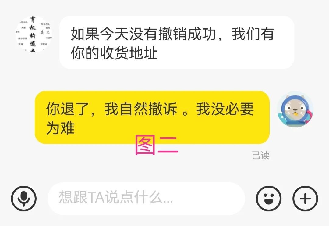 閑魚平臺有人工客服嗎？投訴閑魚平臺的辦法及維權(quán)手段