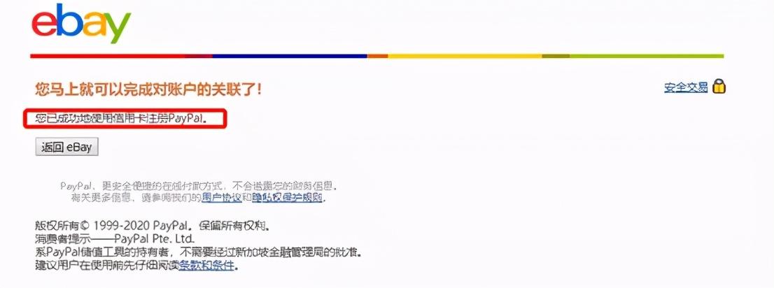 ebay中國官網(wǎng)登錄（關(guān)于eBay平臺個人賬戶注冊流程）