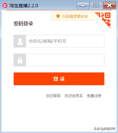 淘寶pc端直播設置教程（淘寶直播帶貨PC客戶端推流方法官方教程）
