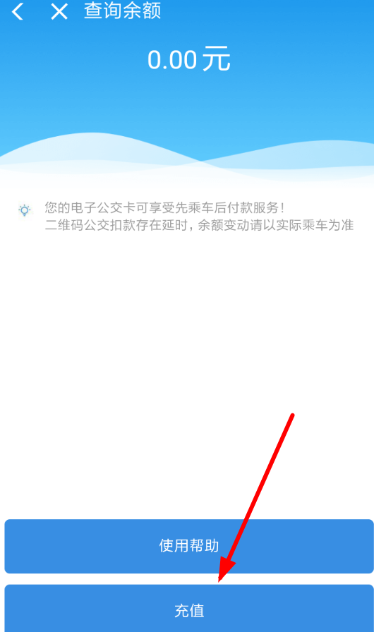 電子公交卡怎么用？城市公交電子卡的充值及使用方法說明