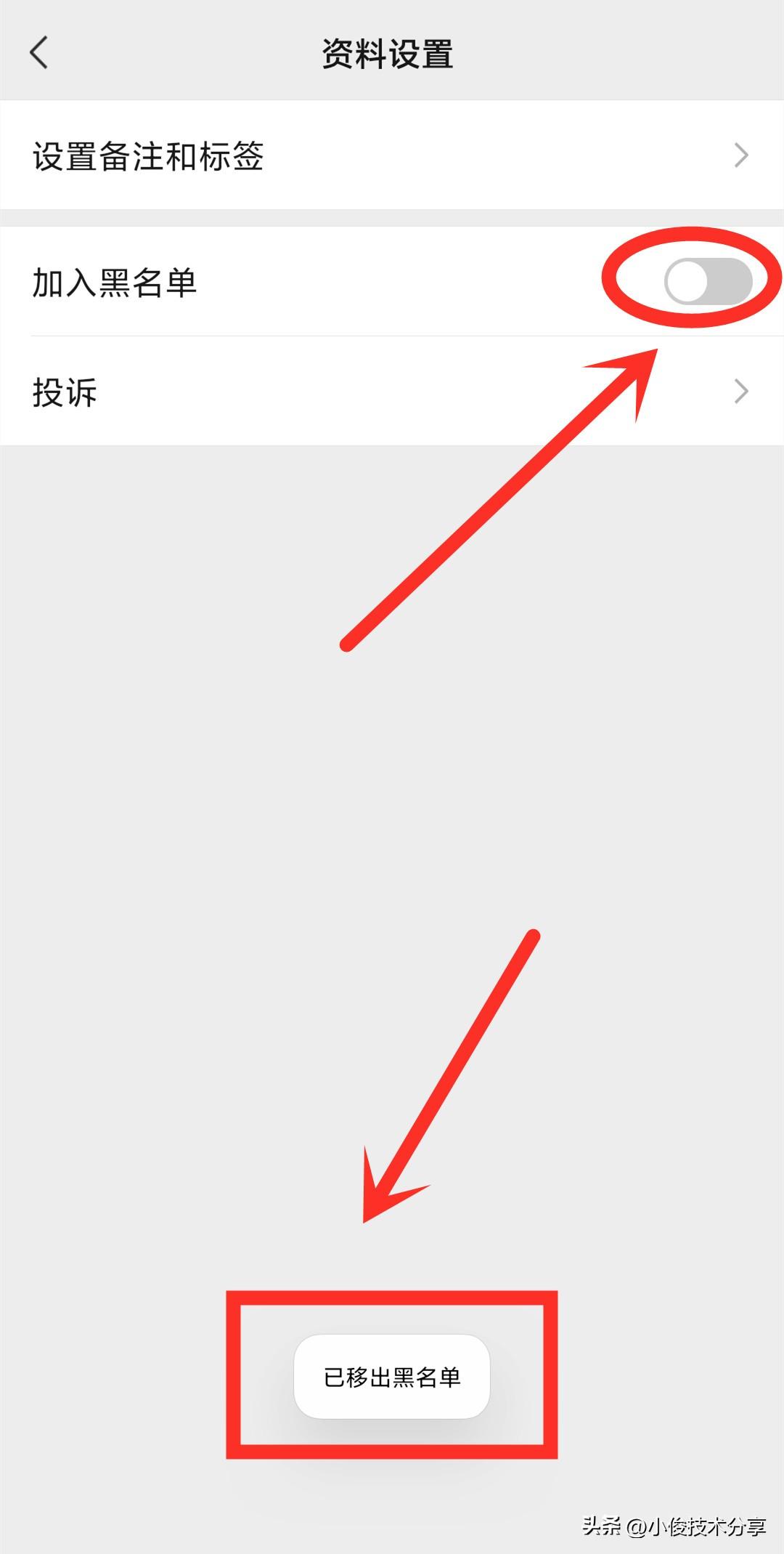 微信單刪和互刪的區別是什么?微信拉黑和刪除的區別解析