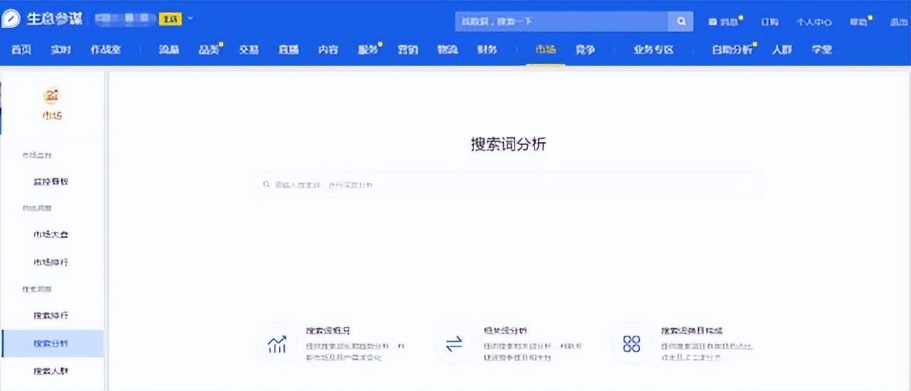 淘寶排名查詢工具有哪些？淘寶數據統計工具app排行榜前十推薦