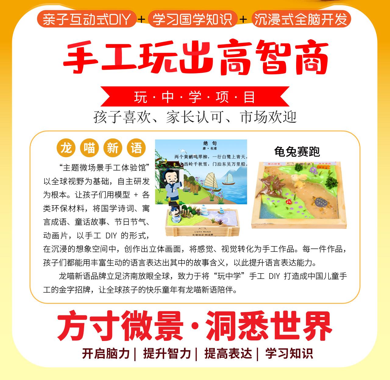 兒童手工項目有哪些？國內好的熱門的兒童手工加盟項目介紹