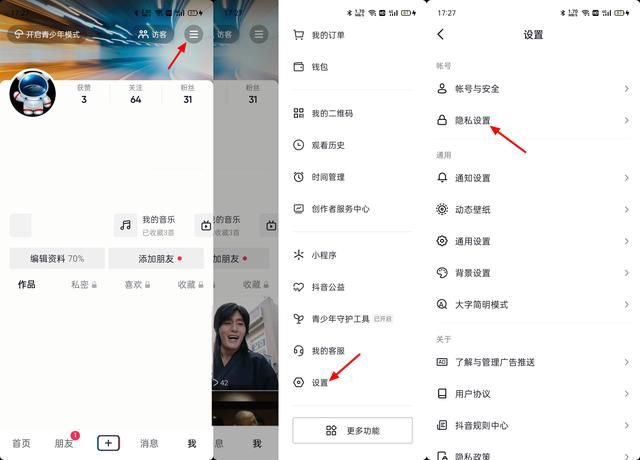 多次搜索別人抖音號對方知道嗎？盤點抖音瀏覽記錄設置關閉的詳細教程