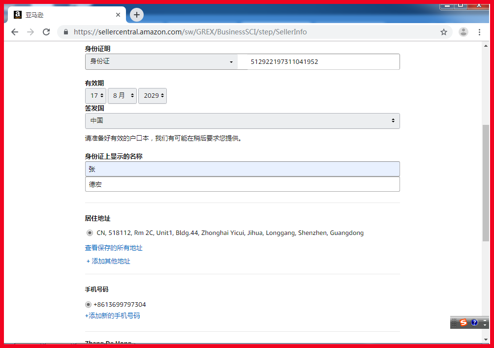 亞馬遜登錄平臺(tái)登錄（亞馬遜北美站賬號(hào)注冊(cè)開店主要流程）