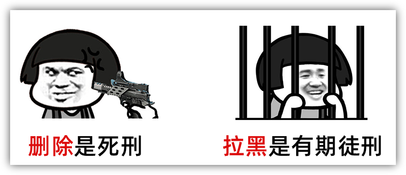 微信加入黑名單是什么意思？微信中刪除和拉黑的區別是什么？