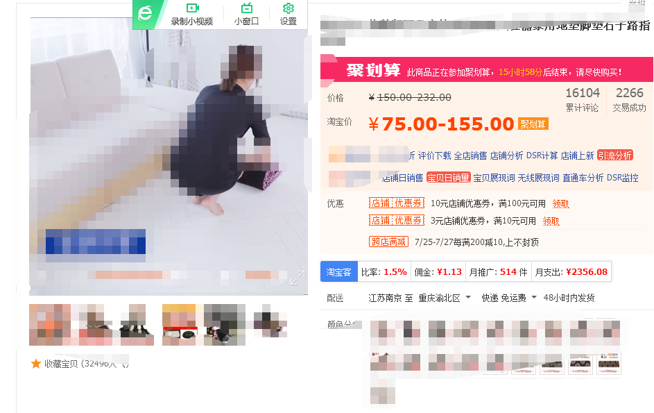 淘寶如何打造爆款商品？淘寶熱門商品數據圖一覽