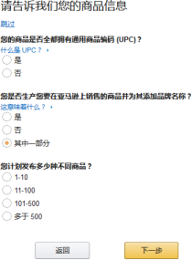 亞馬遜中國官網入口（跨境電商亞馬遜的開店指南及常見問題解答）