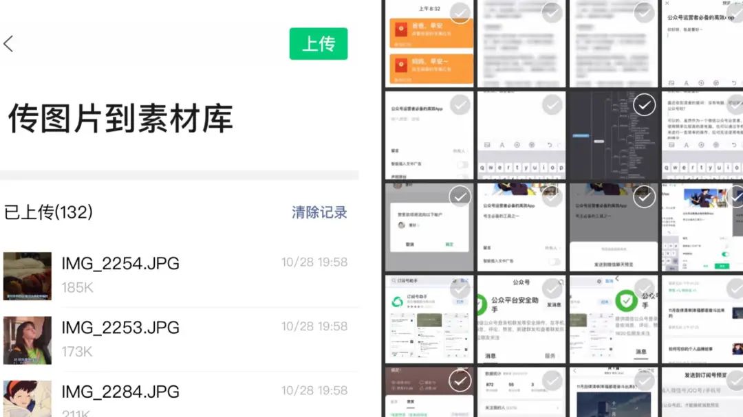 公眾平臺安全助手是干什么的？微信公眾號怎么設置小程序入口