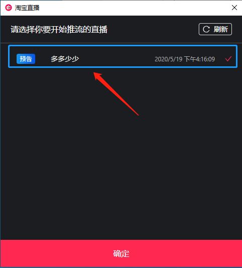 淘寶直播電腦版入口怎么打開？電腦版看淘寶直播的流程及操作技巧