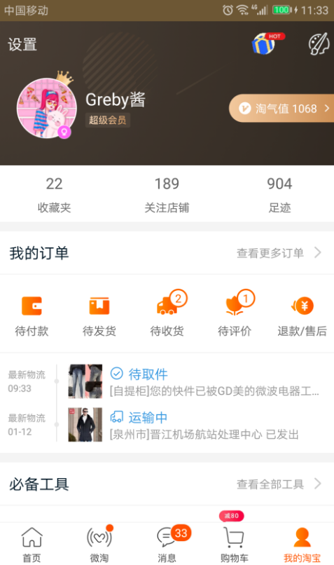 刪差評怎么操作?淘寶刪差評的流程與技巧