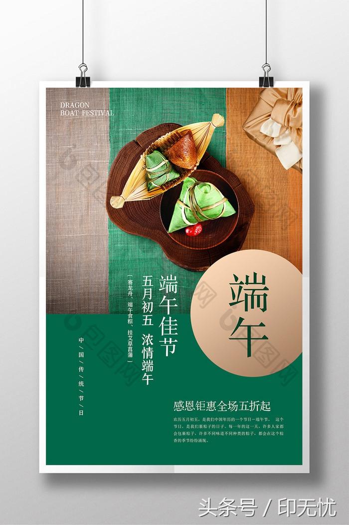 宣傳海報尺寸一般多大？淘寶宣傳海報模板大全